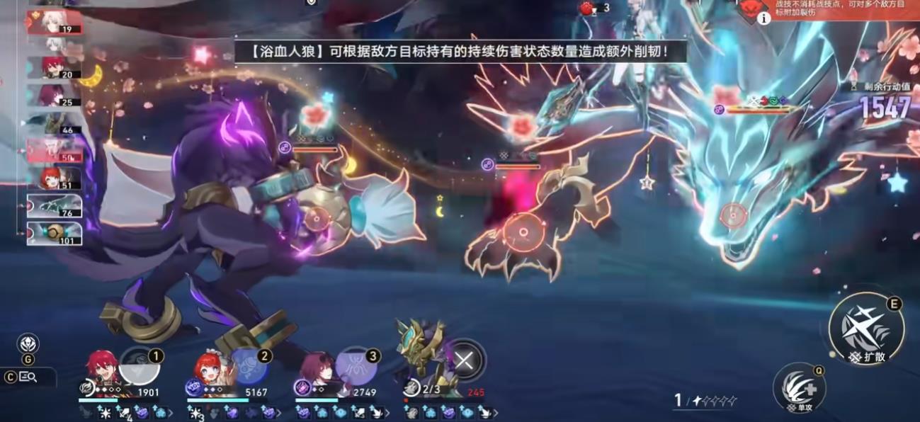 崩坏星穹铁道末日幻影兵锋天狼怎么打
