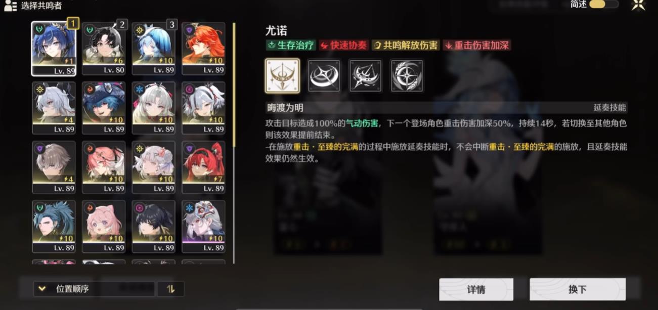 鸣潮尤诺专武有哪些下位替代