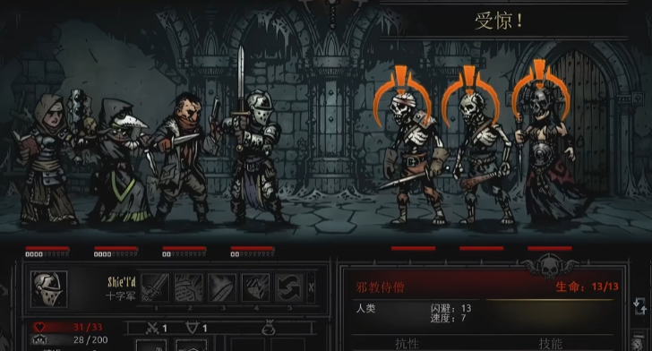 暗黑地牢惊慌和侦察机制是什么