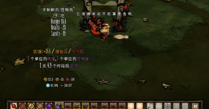 饥荒八云紫有哪些特点