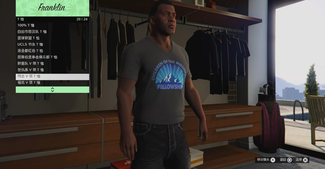 GTA5富兰克林高山子民课程怎么做