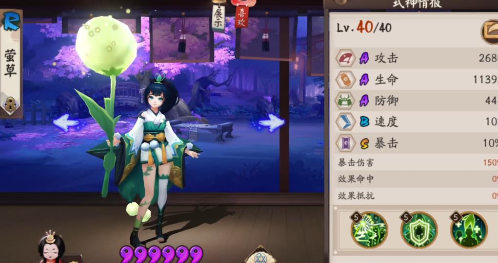 阴阳师萤草强度怎么样