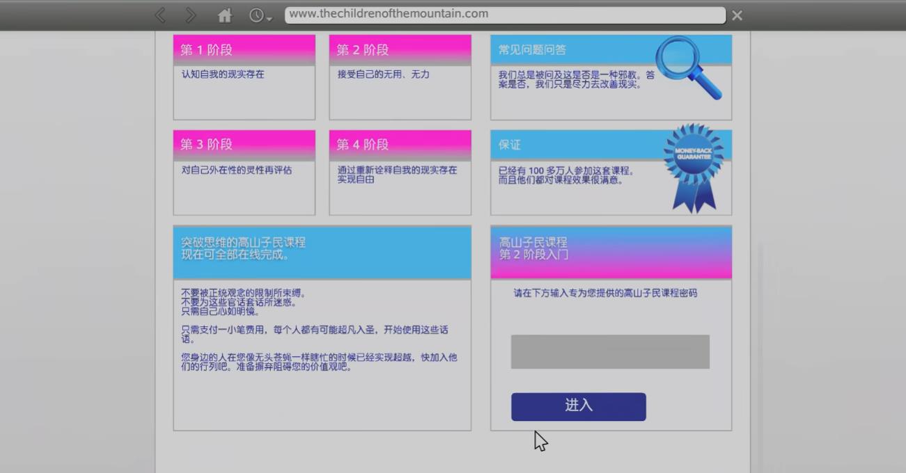 GTA5富兰克林高山子民课程怎么做