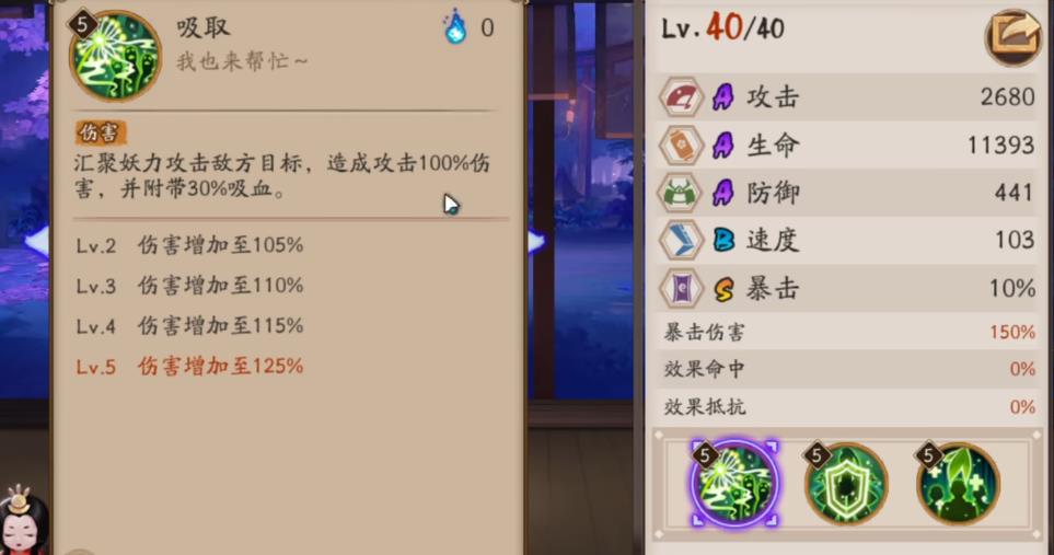 阴阳师萤草强度怎么样