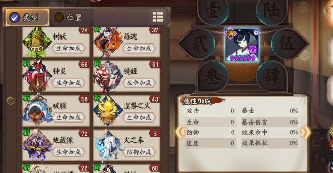 阴阳师萤草御魂怎么选择 阴阳师萤草御魂怎么选择