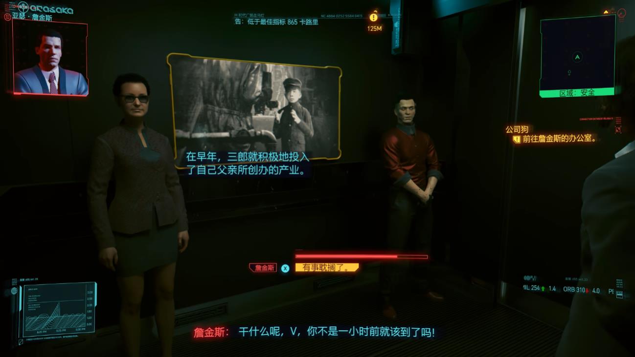 赛博朋克2077公司开局有什么区别