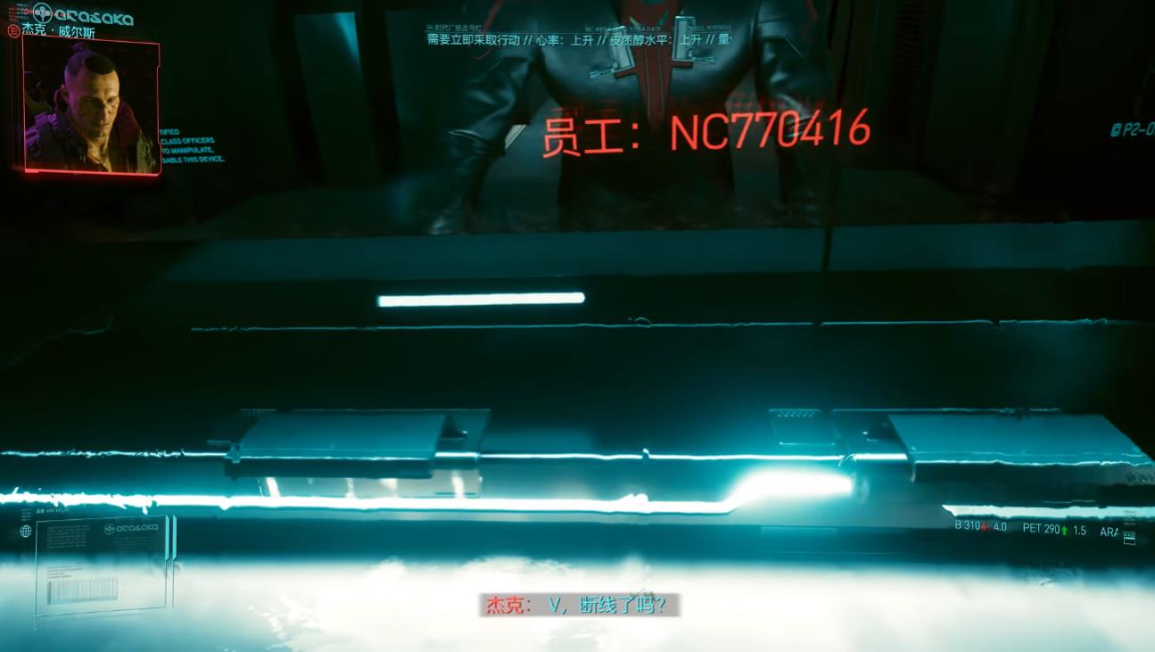赛博朋克2077公司开局有什么区别