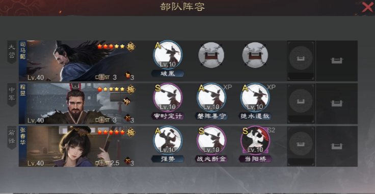 率土之滨司马懿队伍如何配置