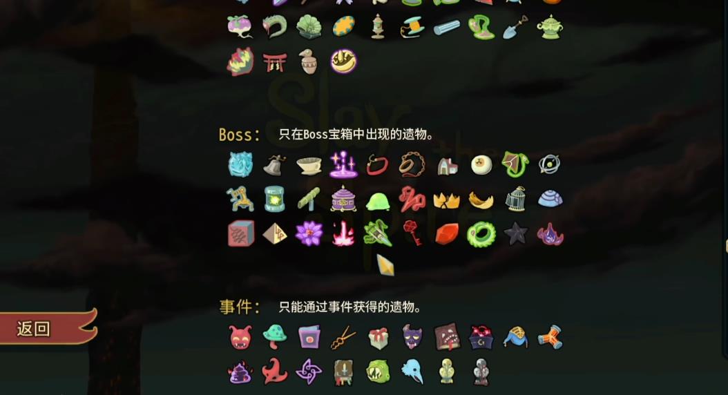 杀戮尖塔故障机器人boss遗物怎么选择