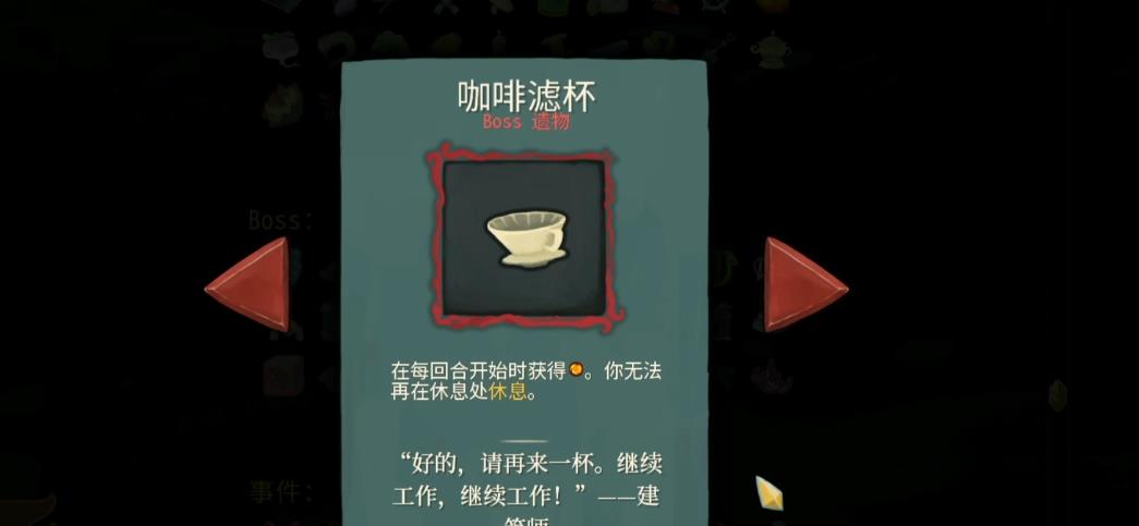 杀戮尖塔故障机器人boss遗物怎么选择