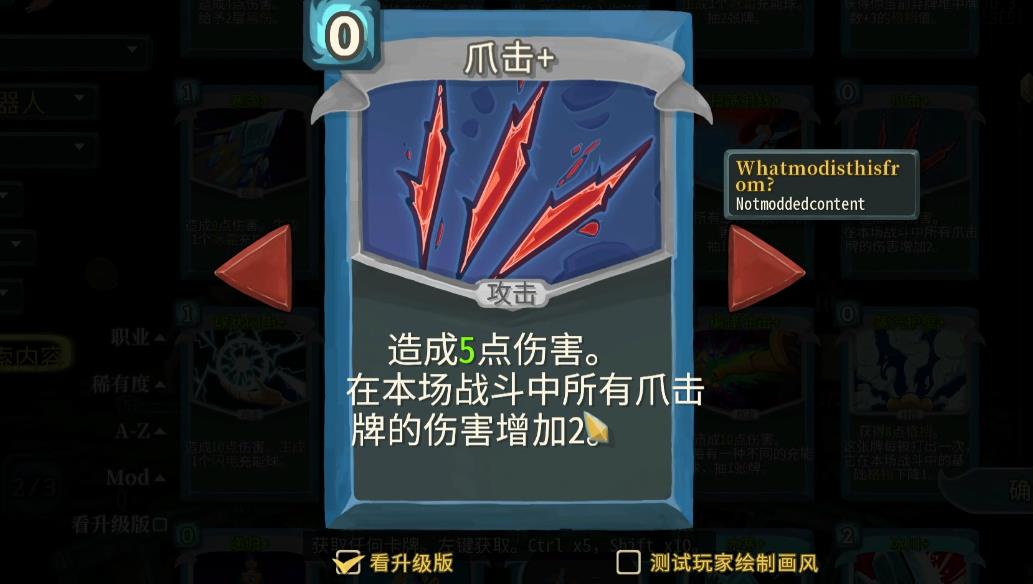 杀戮尖塔故障机器人物理流怎么玩