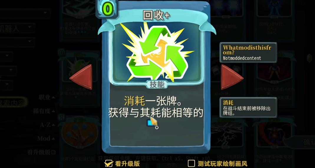 杀戮尖塔故障机器人物理流怎么玩