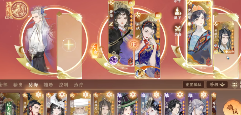 忘川风华录萧绰天命怎么样