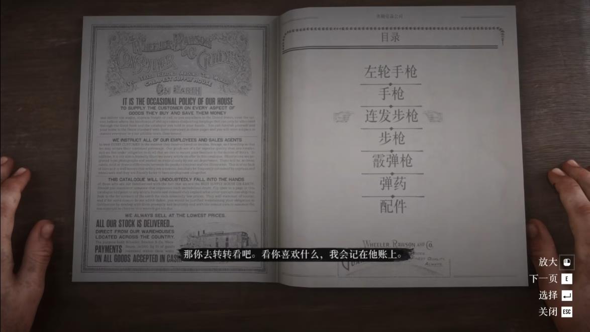 荒野大镖客2前期什么武器比较好 荒野大镖客2前期什么武器比较好