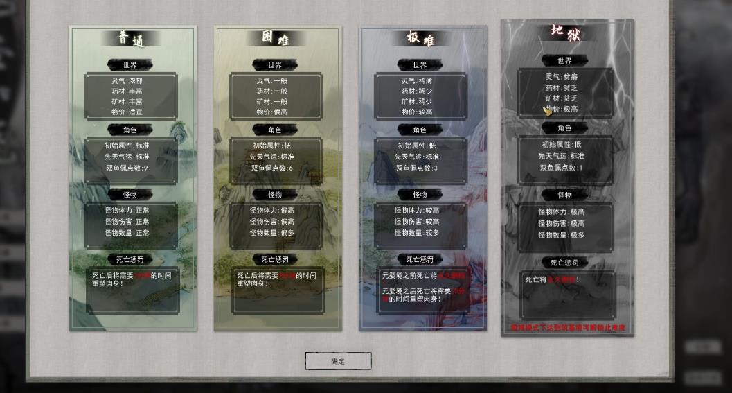 鬼谷八荒新手技巧有哪些 鬼谷八荒新手技巧有哪些