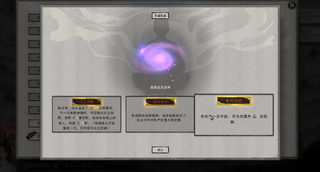 鬼谷八荒战力怎么提升