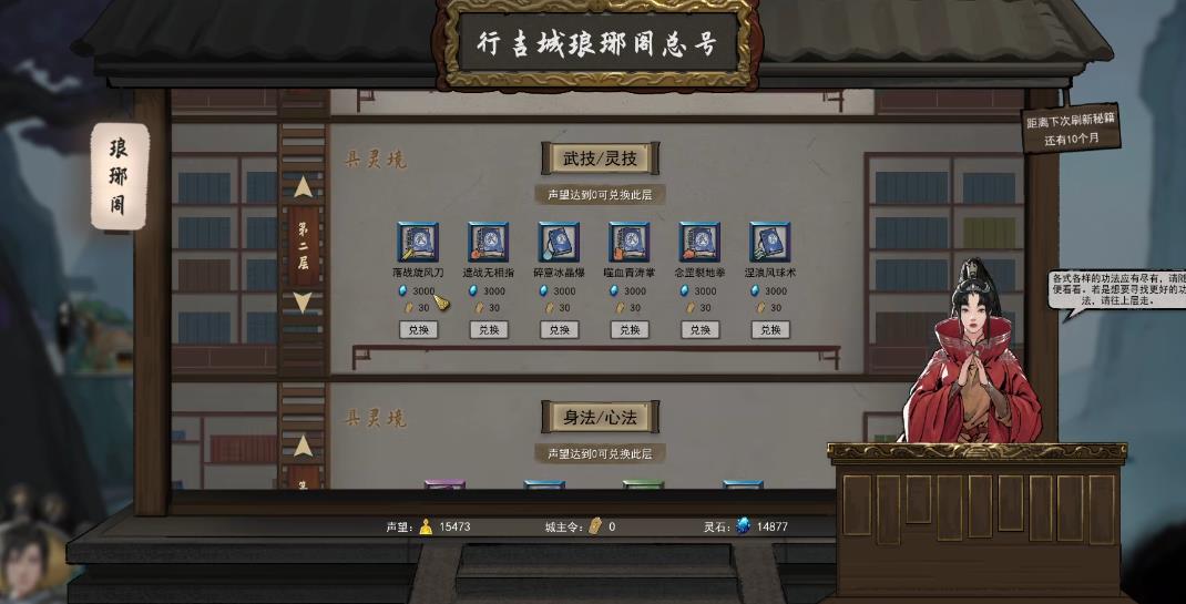 鬼谷八荒战力怎么提升