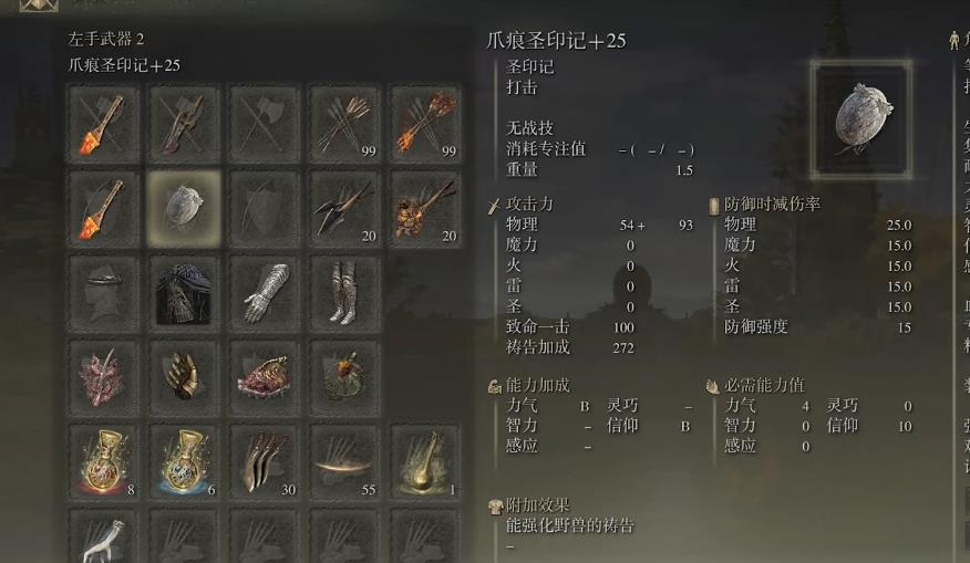艾尔登法环熔岩双刀流怎么配装