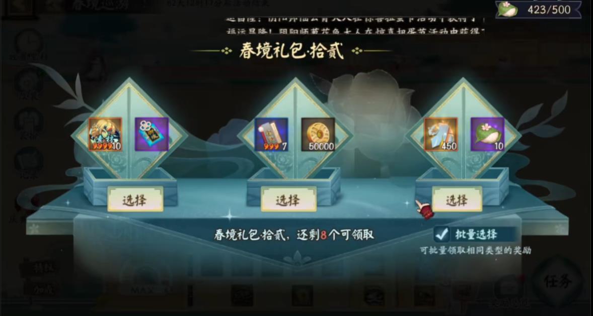 阴阳师春境巡游怎么玩