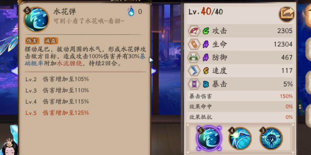 阴阳师椒图被动机制是什么 阴阳师椒图被动机制是什么
