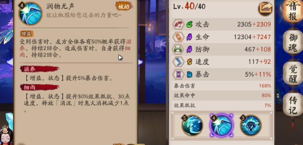 阴阳师椒图三技能强度怎么样