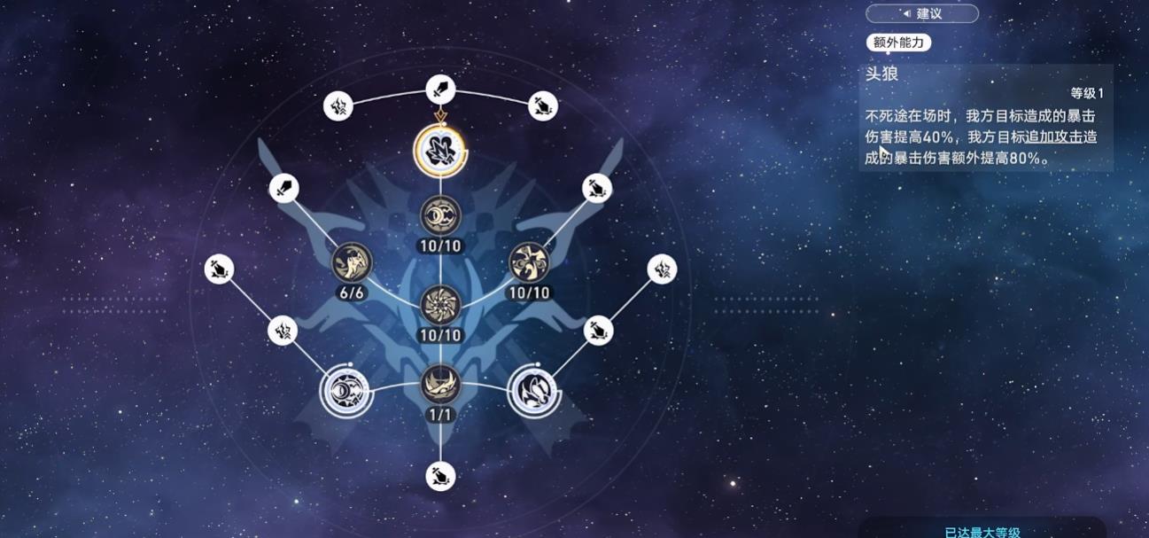 崩坏星穹铁道不死途值得抽吗