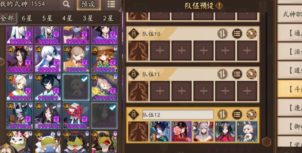 阴阳师椒图怎么配队