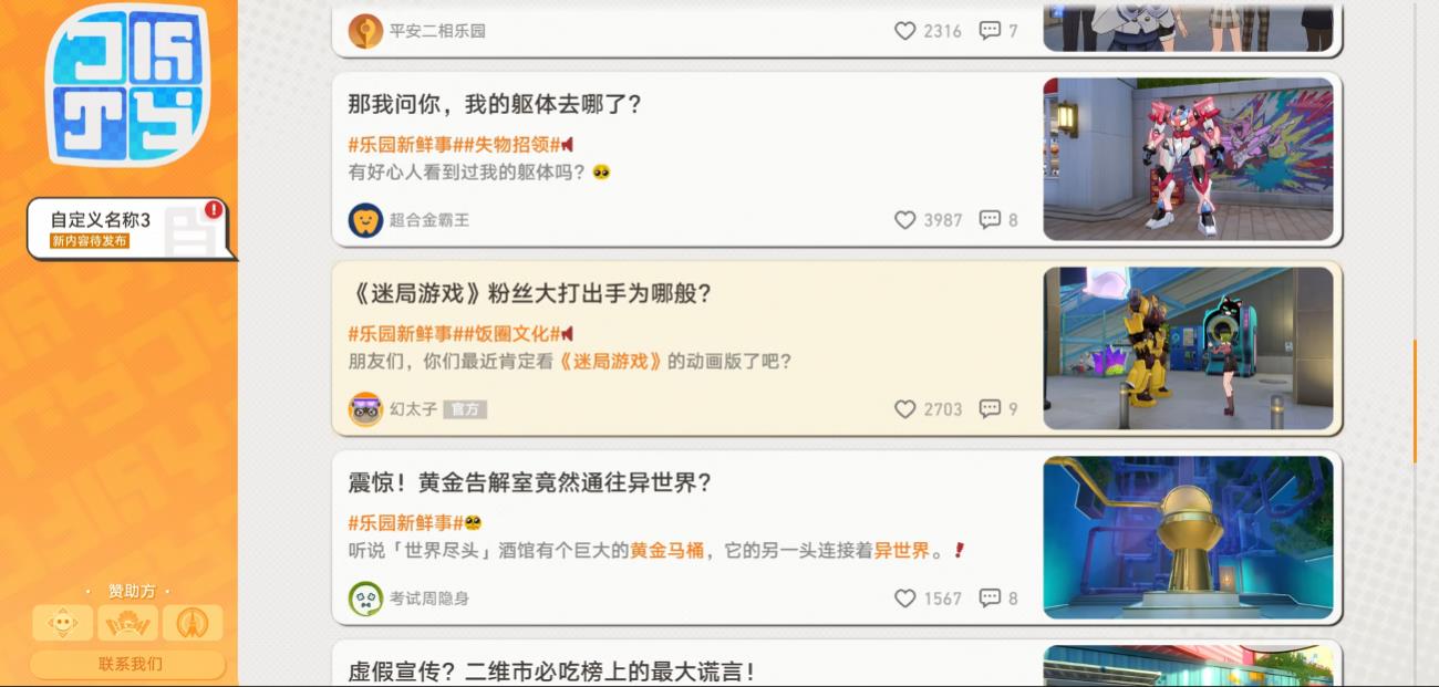 崩坏星穹铁道没有答案的漫画怎么做 崩坏星穹铁道没有答案的漫画怎么做