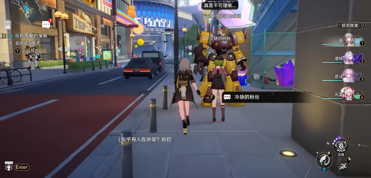崩坏星穹铁道没有答案的漫画怎么做 崩坏星穹铁道没有答案的漫画怎么做