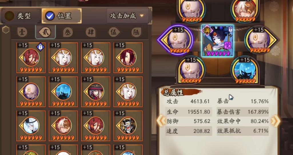 阴阳师椒图御魂怎么选择