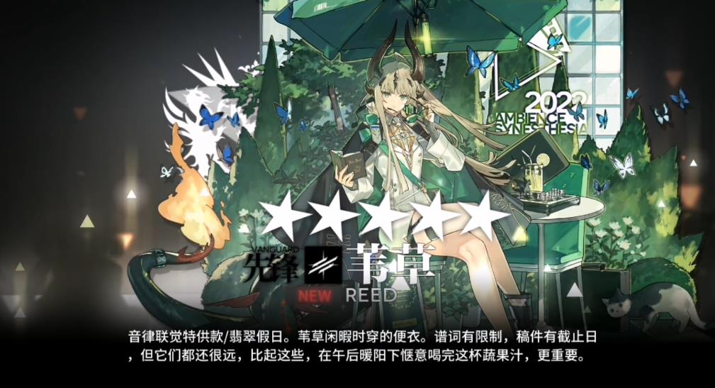 明日方舟苇草强度怎么样