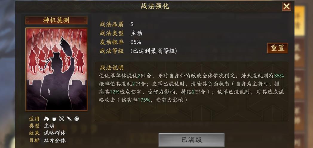 三国志战略版贾诩战法怎么样