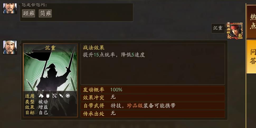 三国志战略版魏法骑战法怎么选