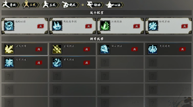 逸剑风云决前期战斗有什么技巧