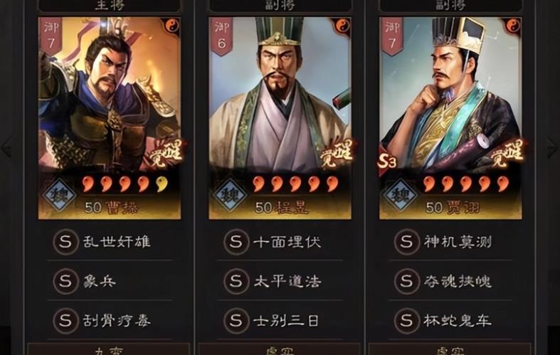 三国志战略版魏法骑战法怎么选