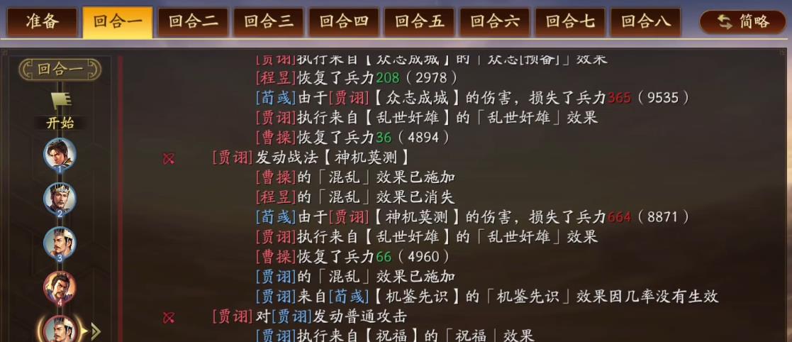 三国志战略版贾诩怎么配队