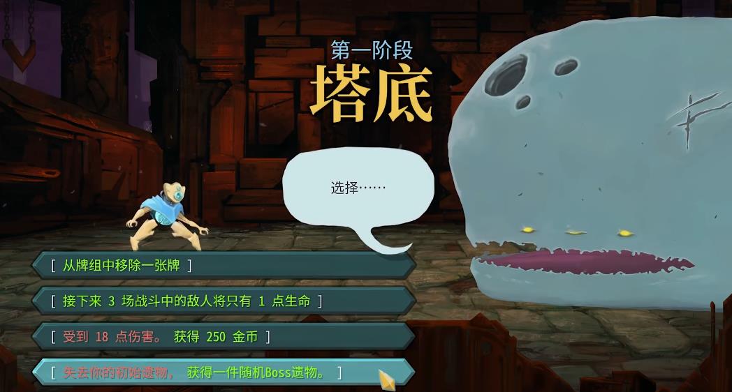 杀戮尖塔故障机器人开局怎么选择