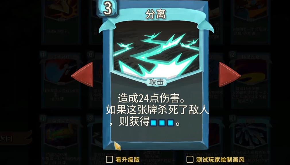 杀戮尖塔故障机器人攻击卡有哪些