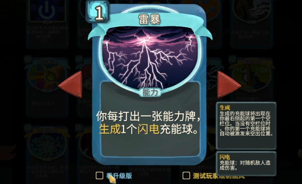 杀戮尖塔故障机器人能力卡怎么选 杀戮尖塔故障机器人能力卡怎么选