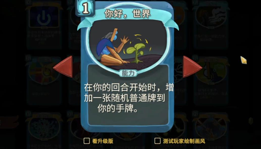 杀戮尖塔故障机器人能力卡怎么选 杀戮尖塔故障机器人能力卡怎么选