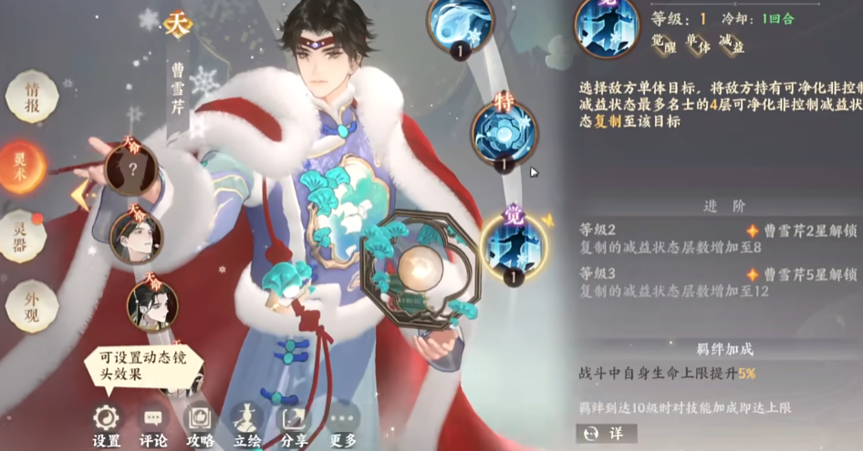 忘川风华录曹雪芹辅助能力怎么样