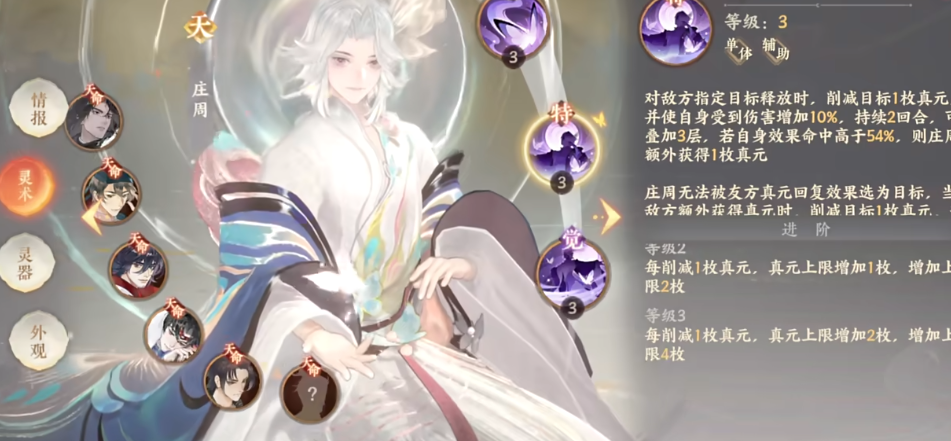 忘川风华录庄周怎么样