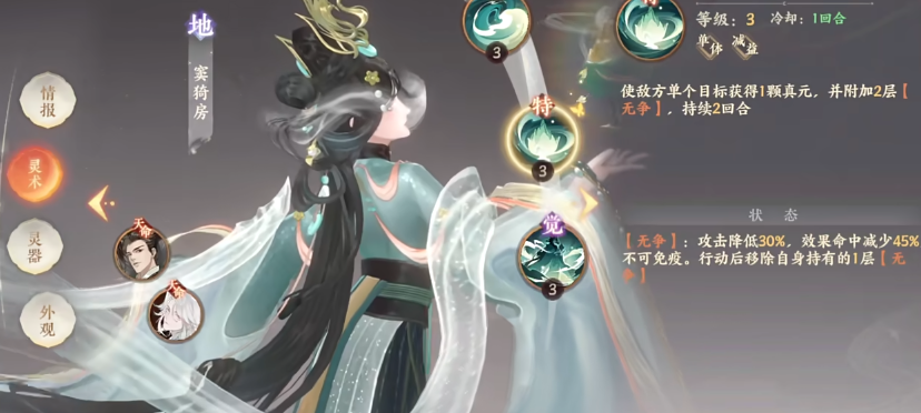 忘川风华录窦漪房强度如何