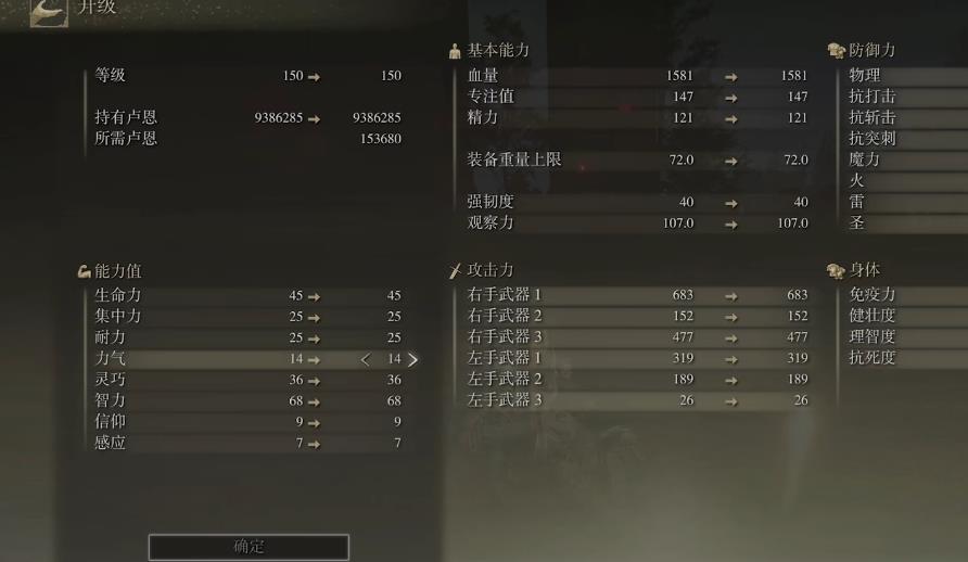 艾尔登法环名刀月隐怎么配装 艾尔登法环名刀月隐怎么配装