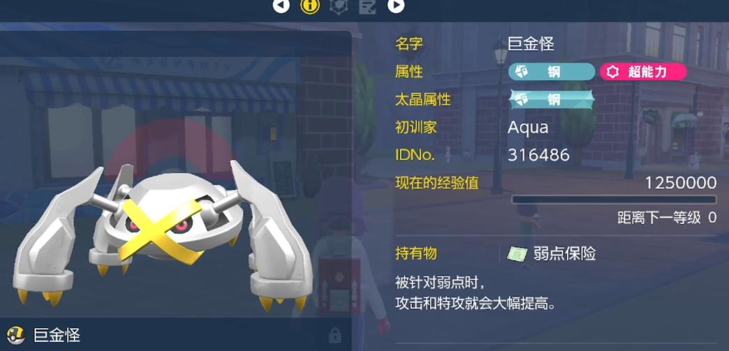 宝可梦朱紫巨金怪怎么玩