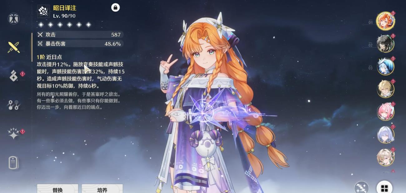 鸣潮西格莉卡技能是什么