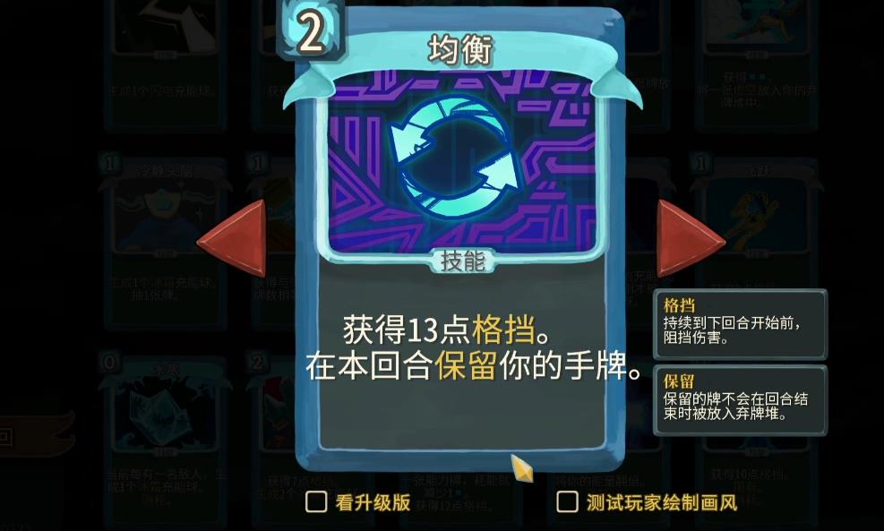 杀戮尖塔故障机器人技能卡有哪些