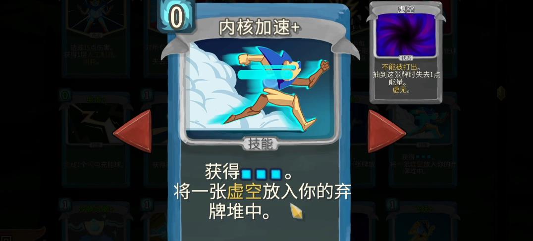 杀戮尖塔故障机器人技能卡有哪些