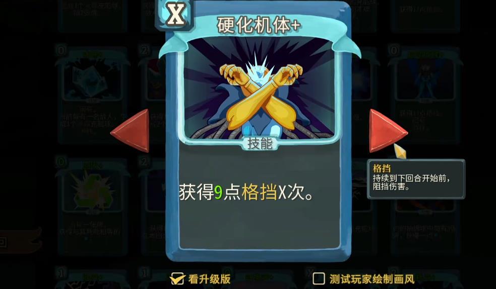 杀戮尖塔故障机器人技能卡有哪些