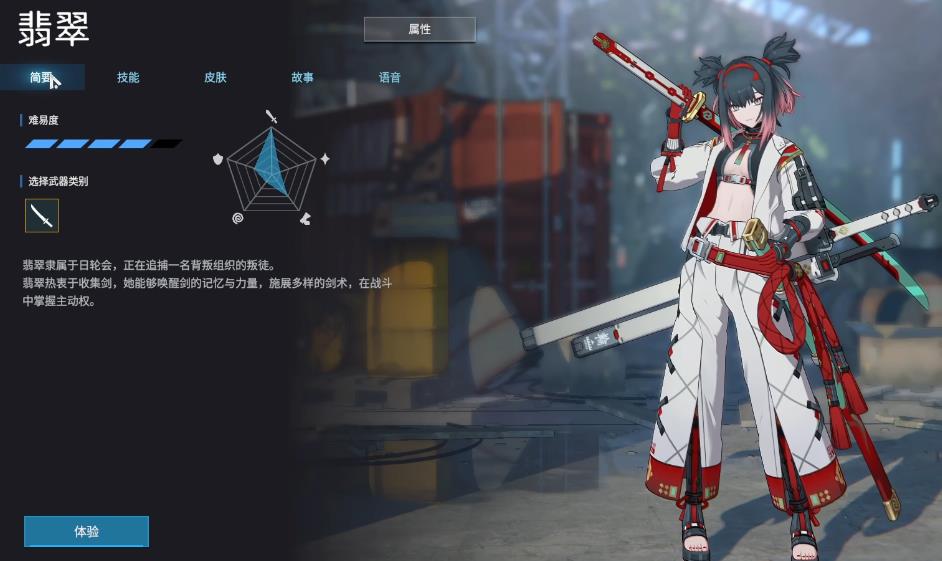 永恒轮回翡翠怎么出装